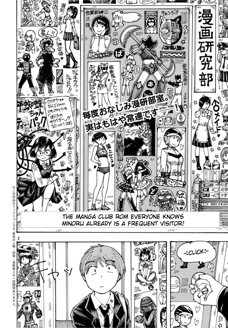 Ookumo-chan Flashback Chapter 26 page 2 - Chapter 26: Hey... Wait! Wait! Wait!