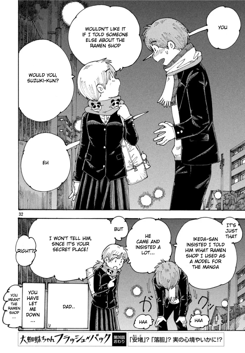 Ookumo-chan Flashback Chapter 26 page 32 - Chapter 26: Hey... Wait! Wait! Wait!