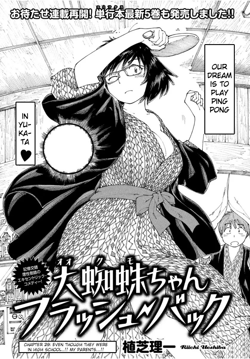 Ookumo-chan Flashback Chapter 29 page 1 - Chapter 29: Even Though They Were In High School...!! My Parents...!!