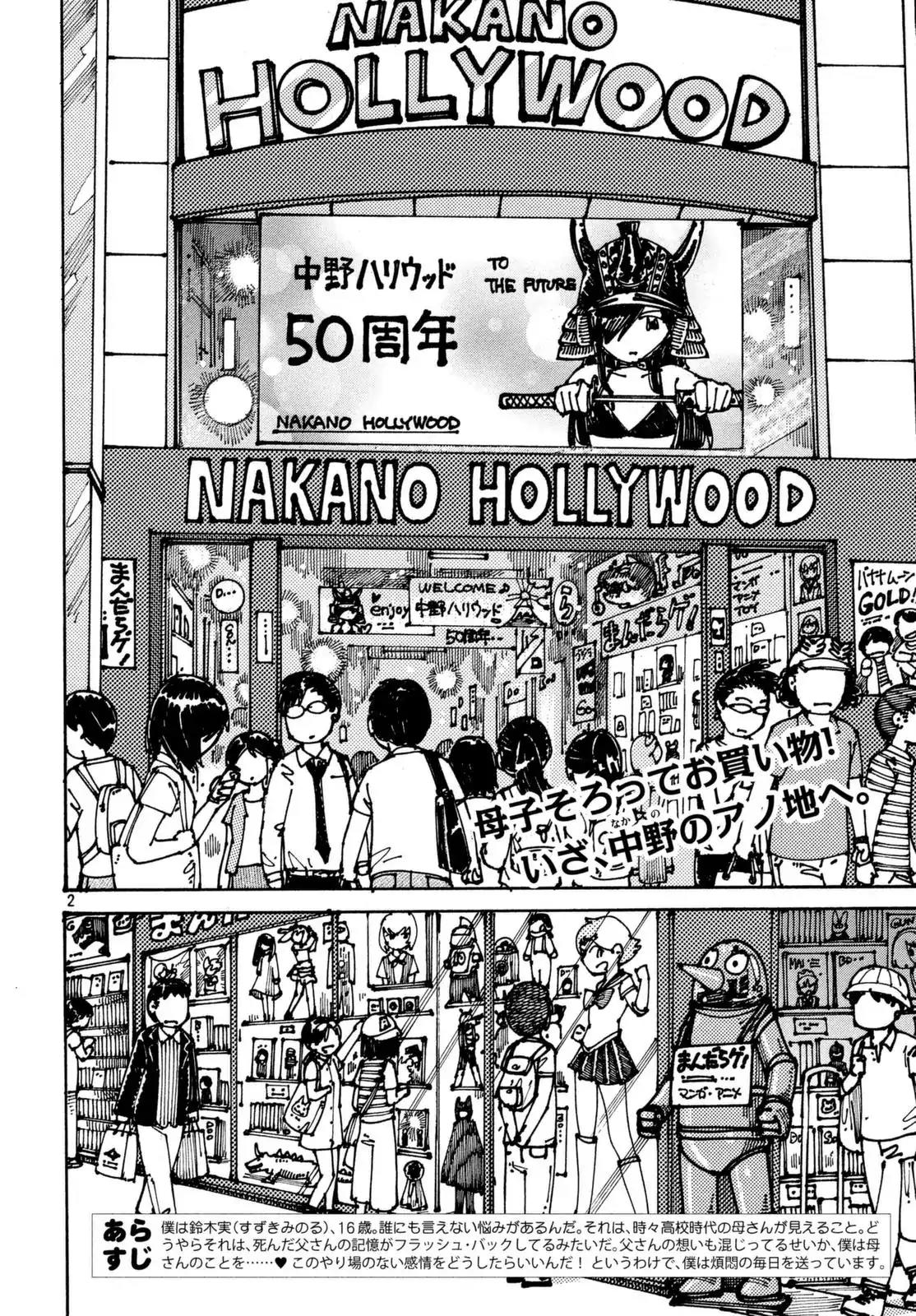Ookumo-chan Flashback Chapter 3 page 3 - Chapter 3: Visiting Nakano Broadway And Doing DVD Shopping