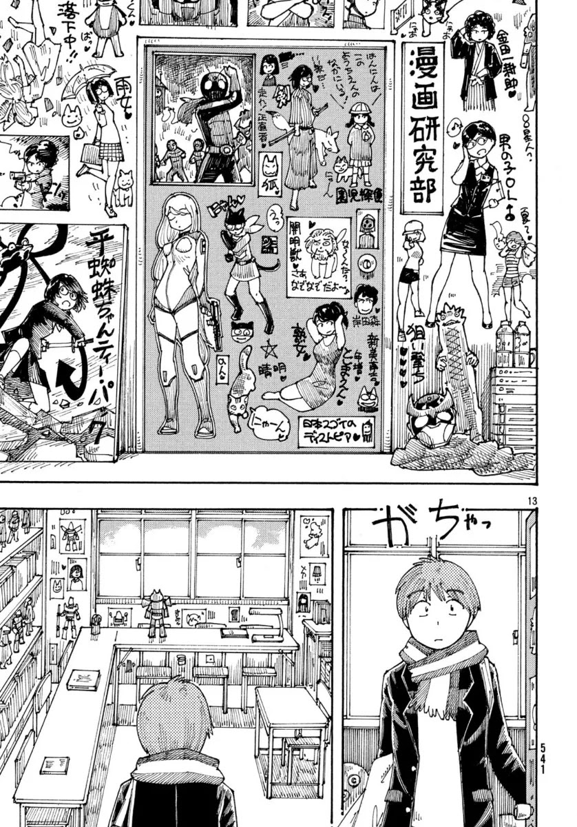 Ookumo-chan Flashback Chapter 30 page 13 - Chapter 30: What Do You Mean "What?"? Today Is February 14th, Right?