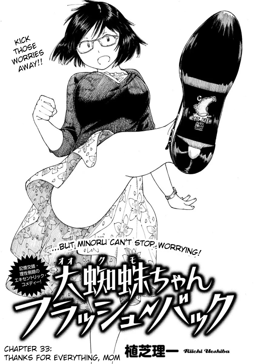 Ookumo-chan Flashback Chapter 33 page 1 - Chapter 33: Thanks For Everything, Mom
