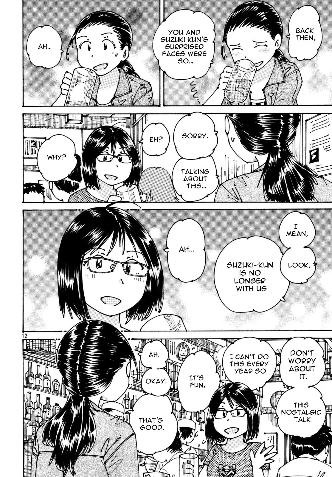 Ookumo-chan Flashback Chapter 4 page 13 - Chapter 4: If You Feel The Same As Me, Show It By Action