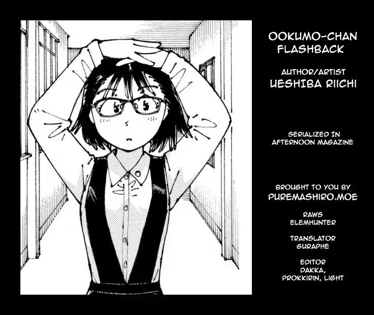Ookumo-chan Flashback Chapter 4 page 32 - Chapter 4: If You Feel The Same As Me, Show It By Action