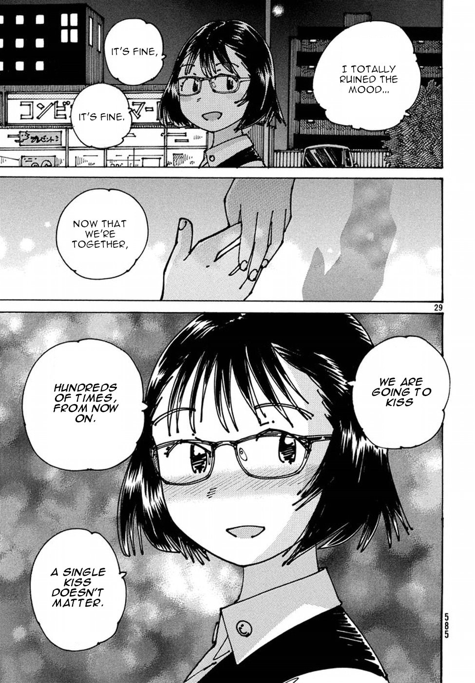 Ookumo-chan Flashback Chapter 5 page 29 - Chapter 5: It'd be fine if we kissed...