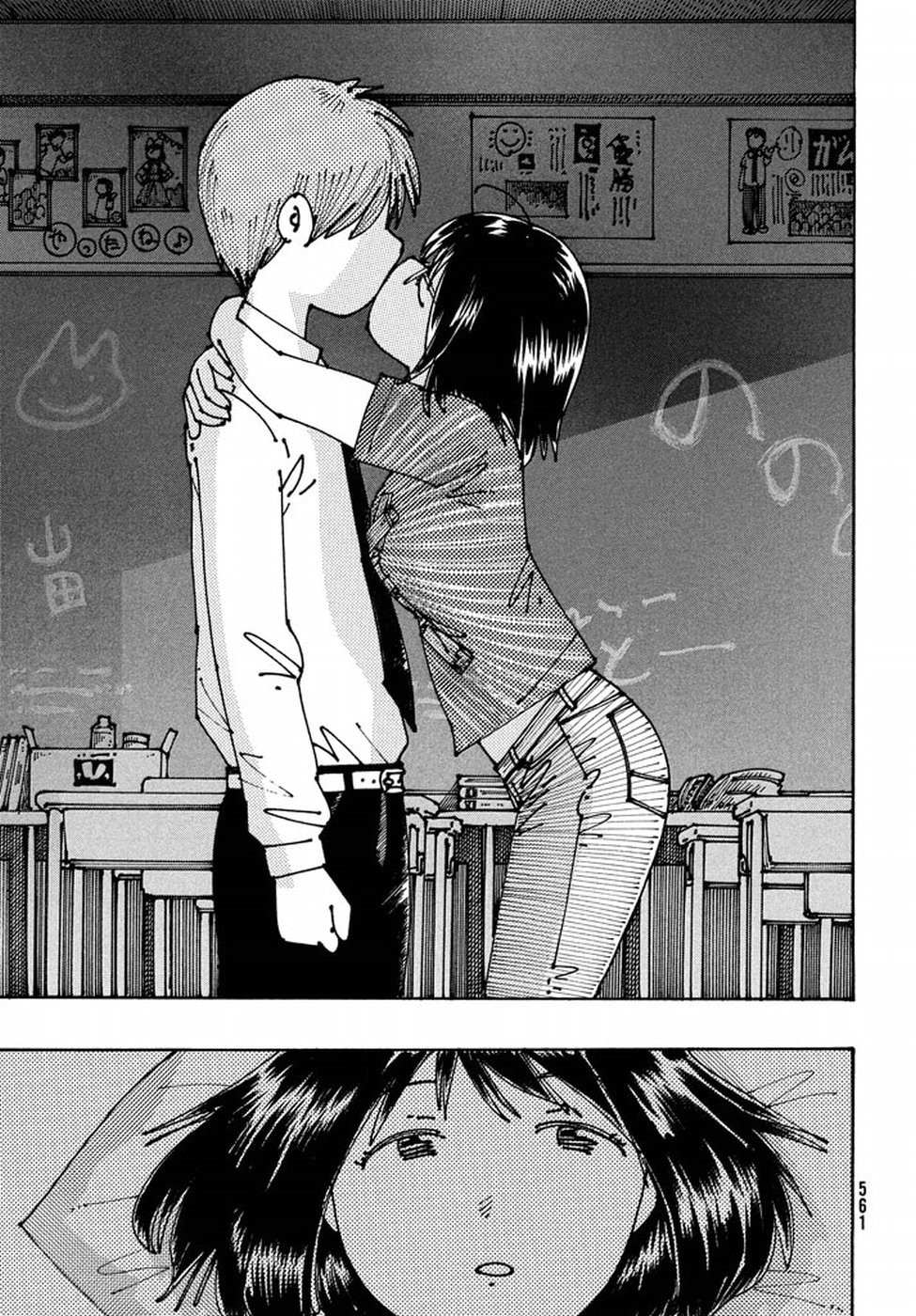 Ookumo-chan Flashback Chapter 5 page 5 - Chapter 5: It'd be fine if we kissed...