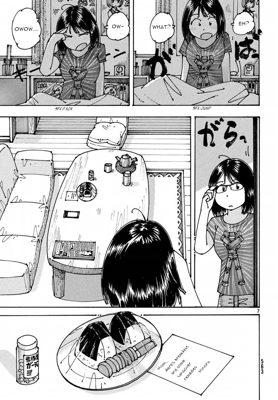 Ookumo-chan Flashback Chapter 5 page 7 - Chapter 5: It'd be fine if we kissed...