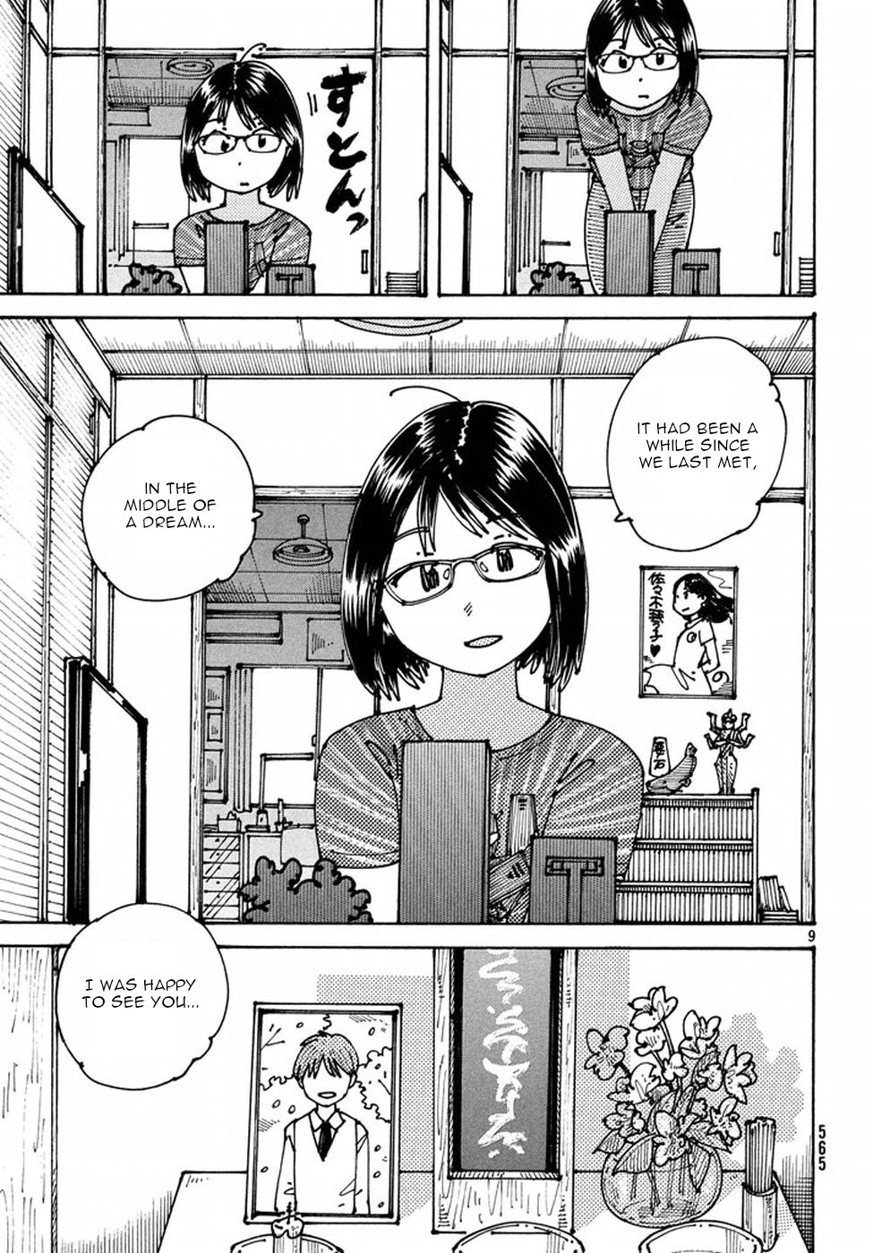 Ookumo-chan Flashback Chapter 5 page 9 - Chapter 5: It'd be fine if we kissed...