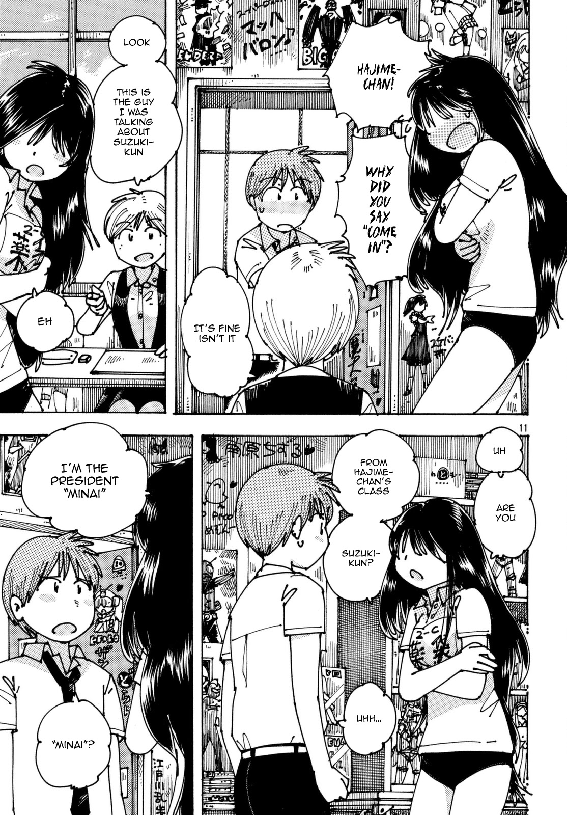 Ookumo-chan Flashback Chapter 6 page 12 - Chapter 6: The Panties Are A Lost Technology Of The Last Century That Embellished The Girls