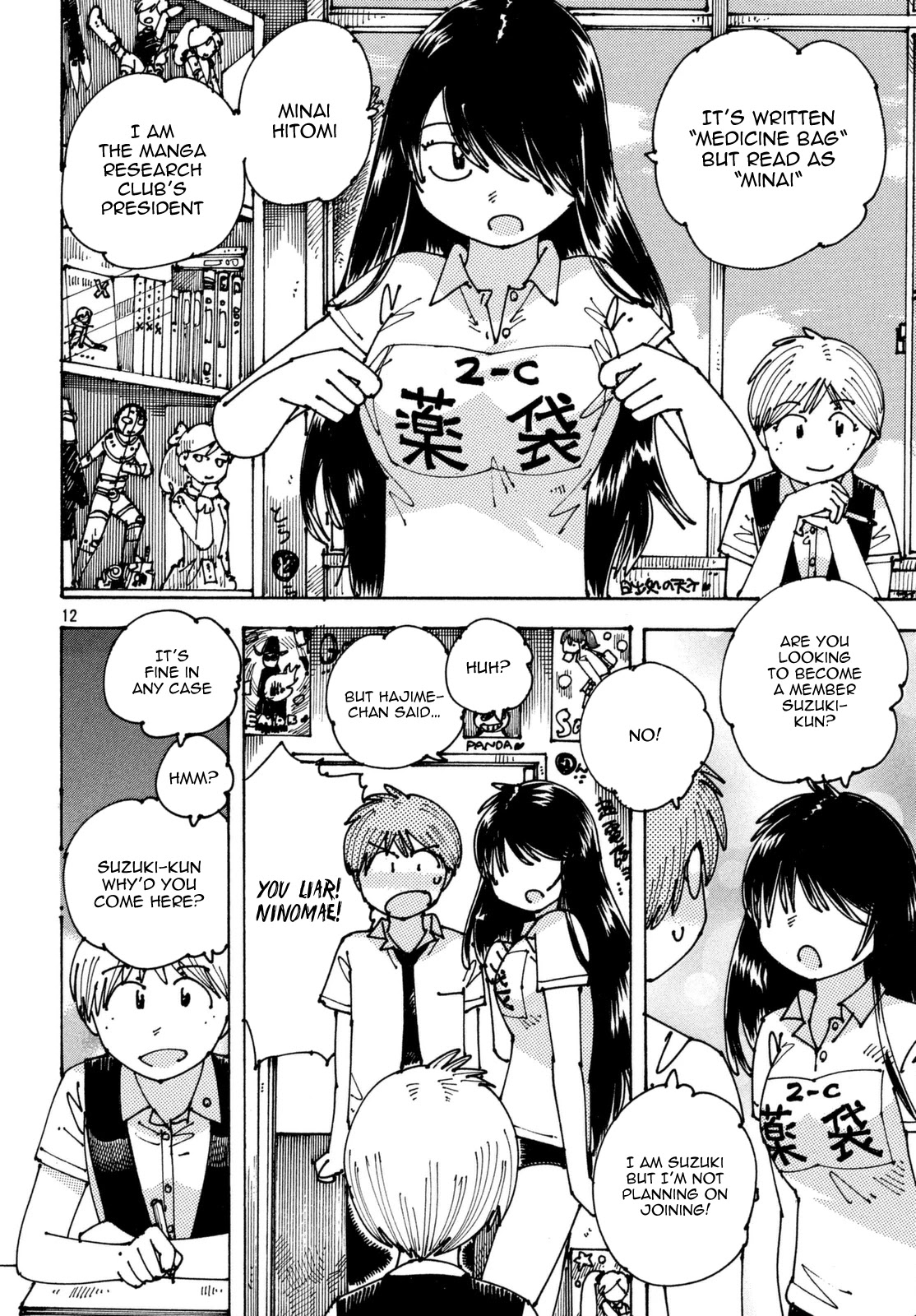 Ookumo-chan Flashback Chapter 6 page 13 - Chapter 6: The Panties Are A Lost Technology Of The Last Century That Embellished The Girls