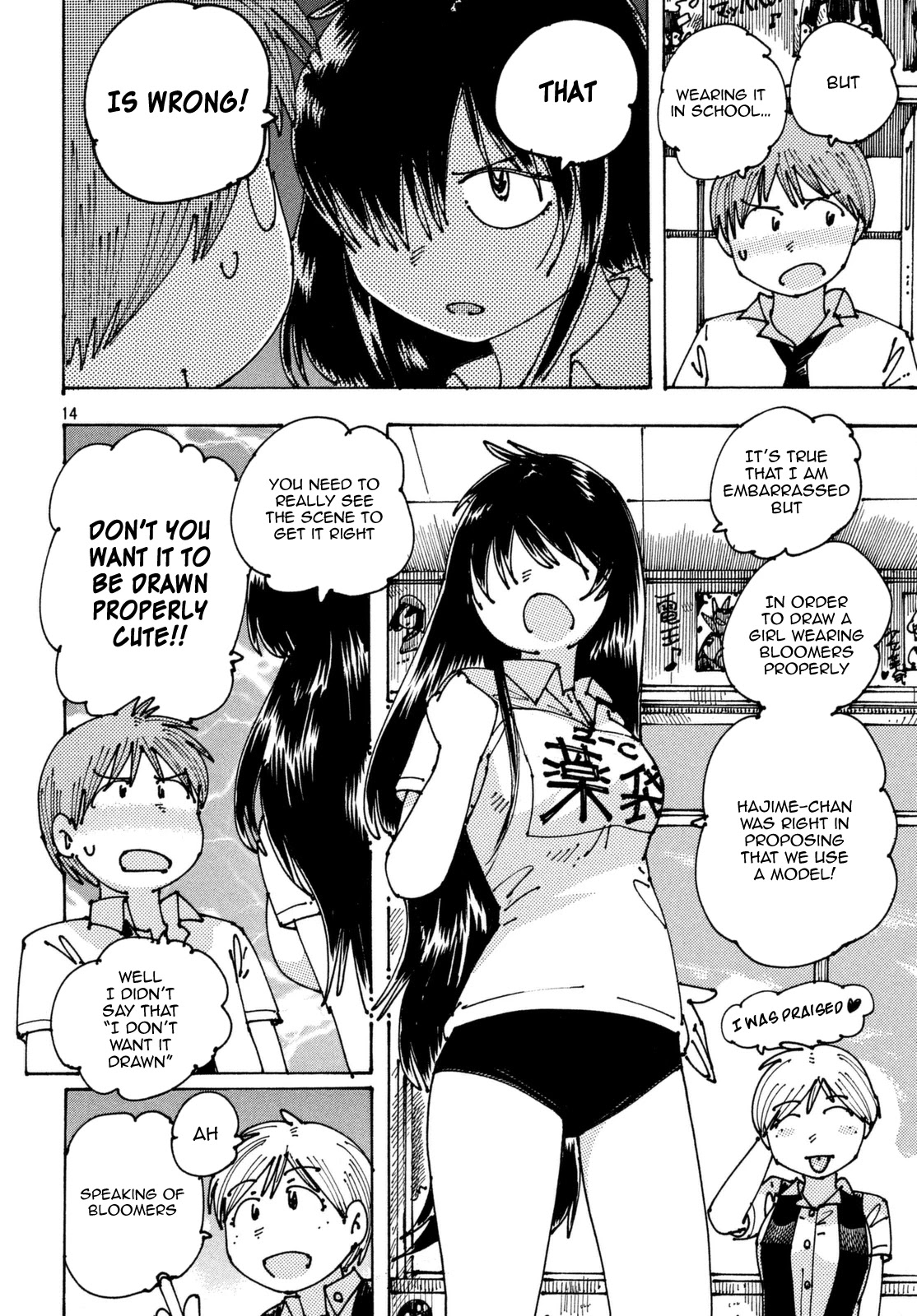 Ookumo-chan Flashback Chapter 6 page 15 - Chapter 6: The Panties Are A Lost Technology Of The Last Century That Embellished The Girls