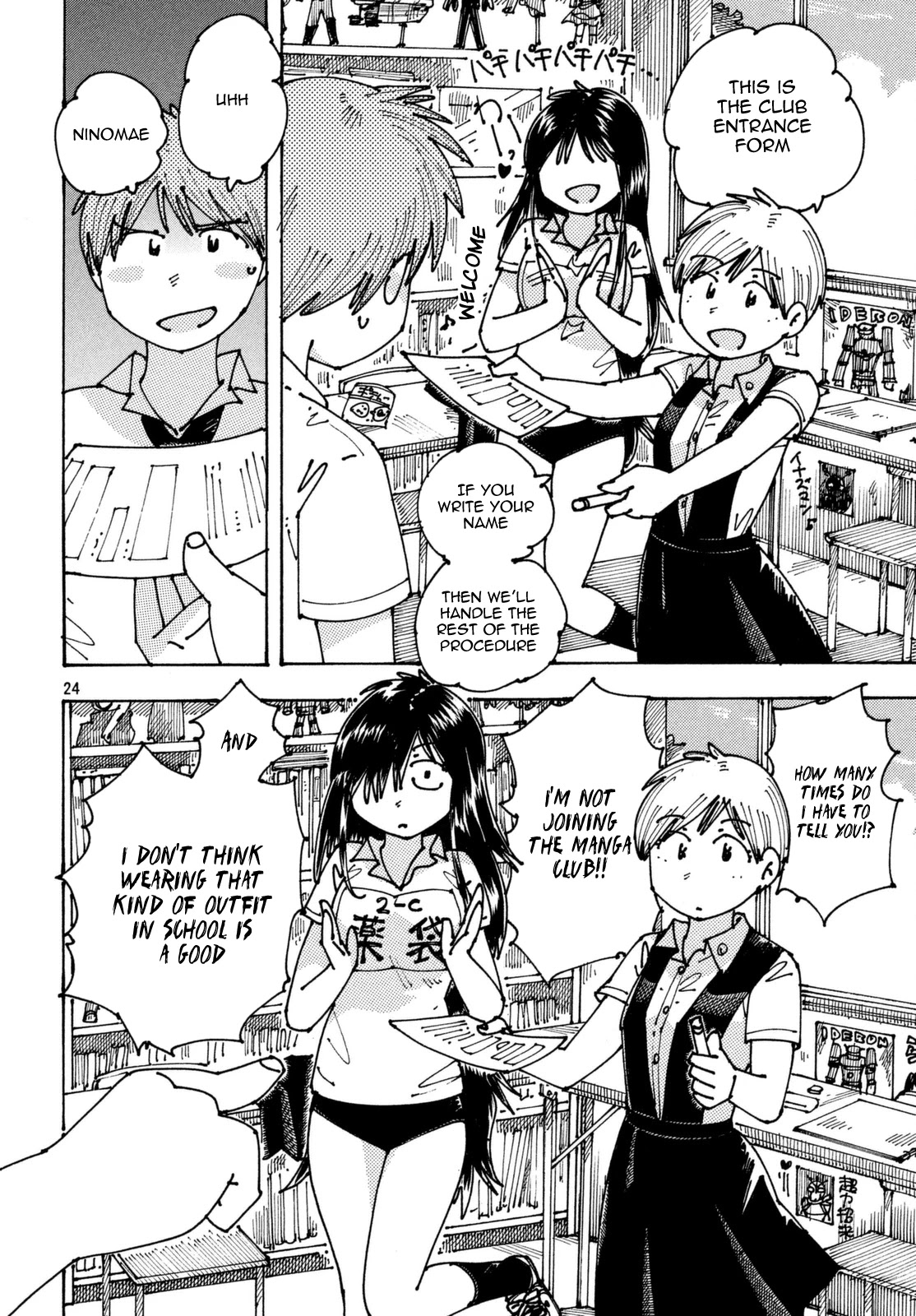 Ookumo-chan Flashback Chapter 6 page 25 - Chapter 6: The Panties Are A Lost Technology Of The Last Century That Embellished The Girls