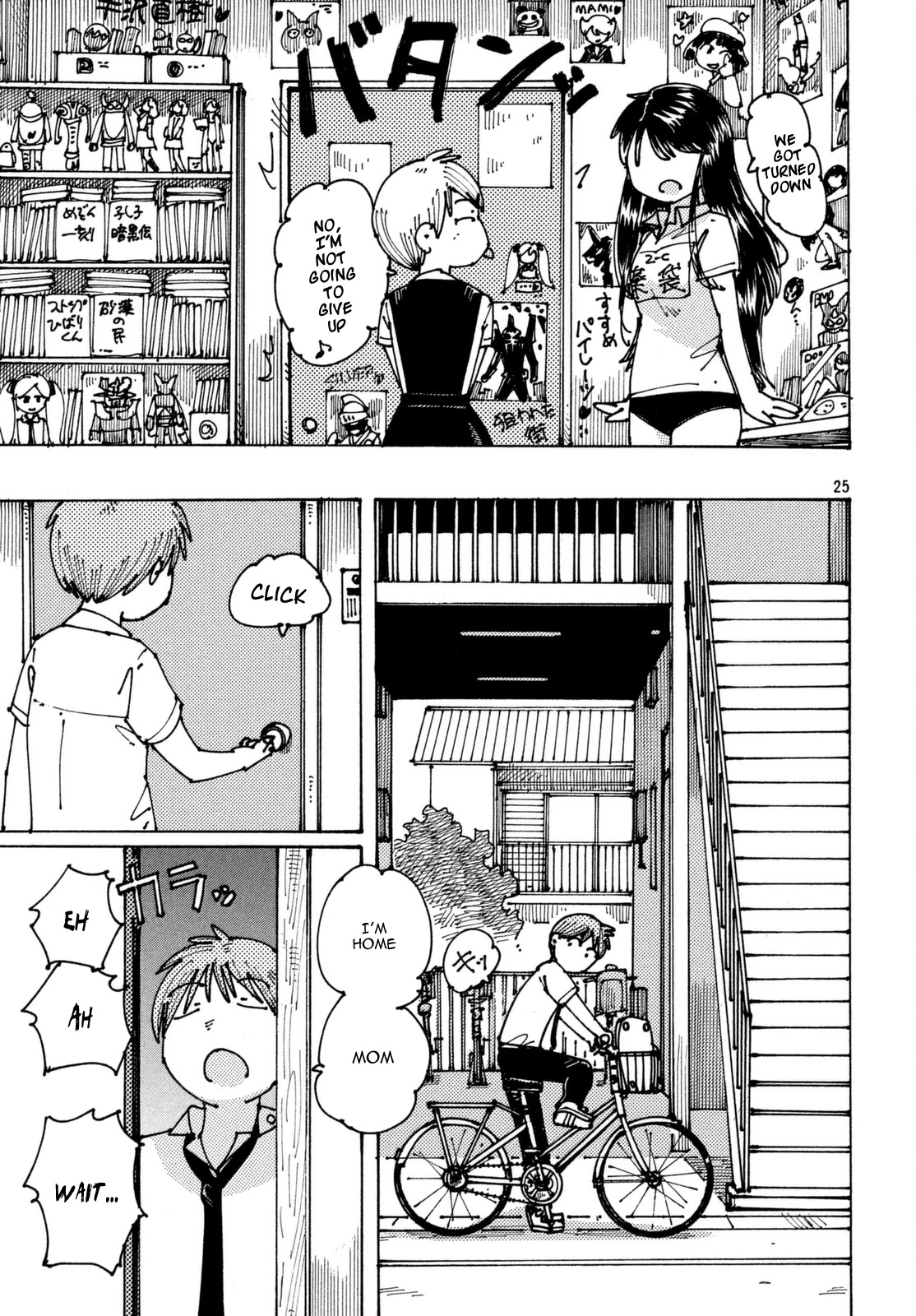Ookumo-chan Flashback Chapter 6 page 26 - Chapter 6: The Panties Are A Lost Technology Of The Last Century That Embellished The Girls