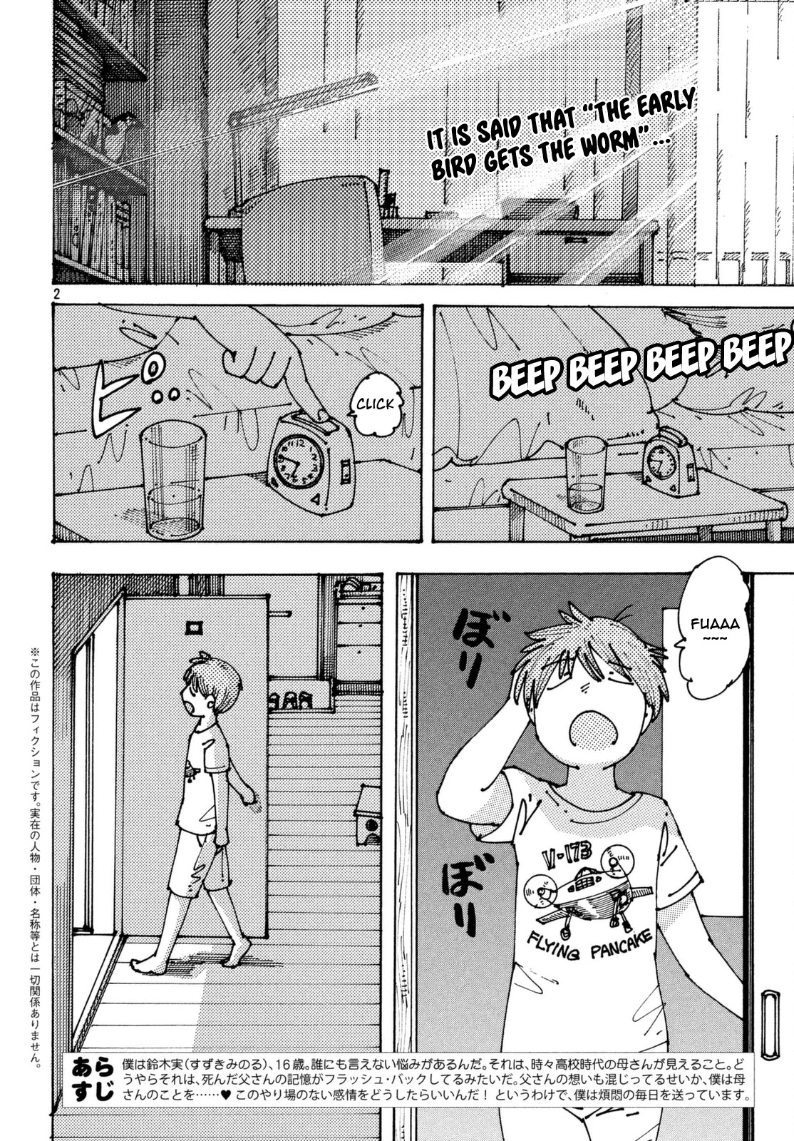 Ookumo-chan Flashback Chapter 6 page 3 - Chapter 6: The Panties Are A Lost Technology Of The Last Century That Embellished The Girls