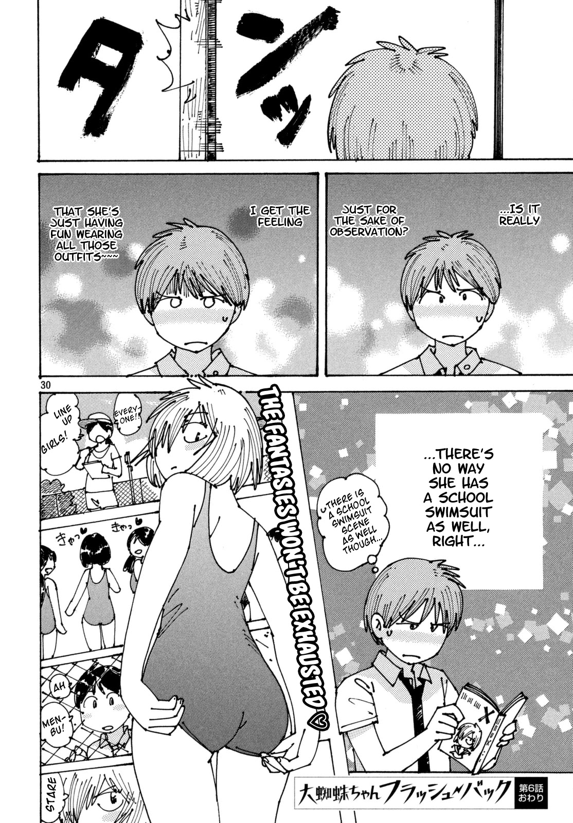Ookumo-chan Flashback Chapter 6 page 30 - Chapter 6: The Panties Are A Lost Technology Of The Last Century That Embellished The Girls