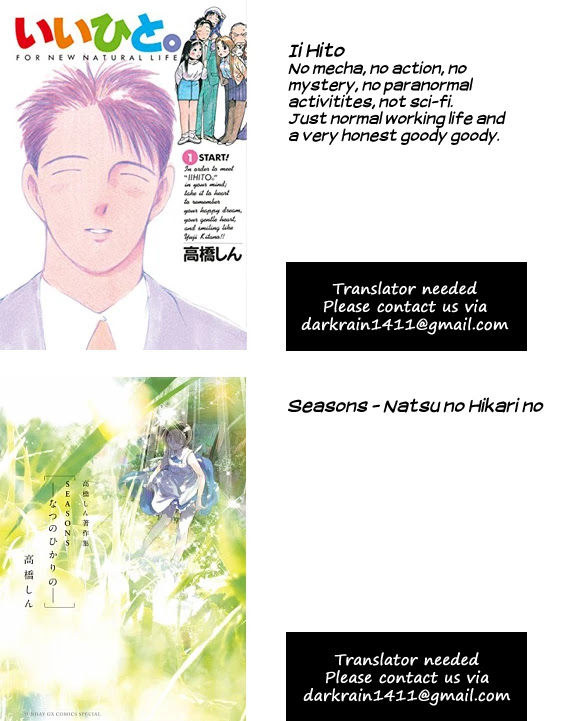 Ookumo-chan Flashback Chapter 6 page 32 - Chapter 6: The Panties Are A Lost Technology Of The Last Century That Embellished The Girls