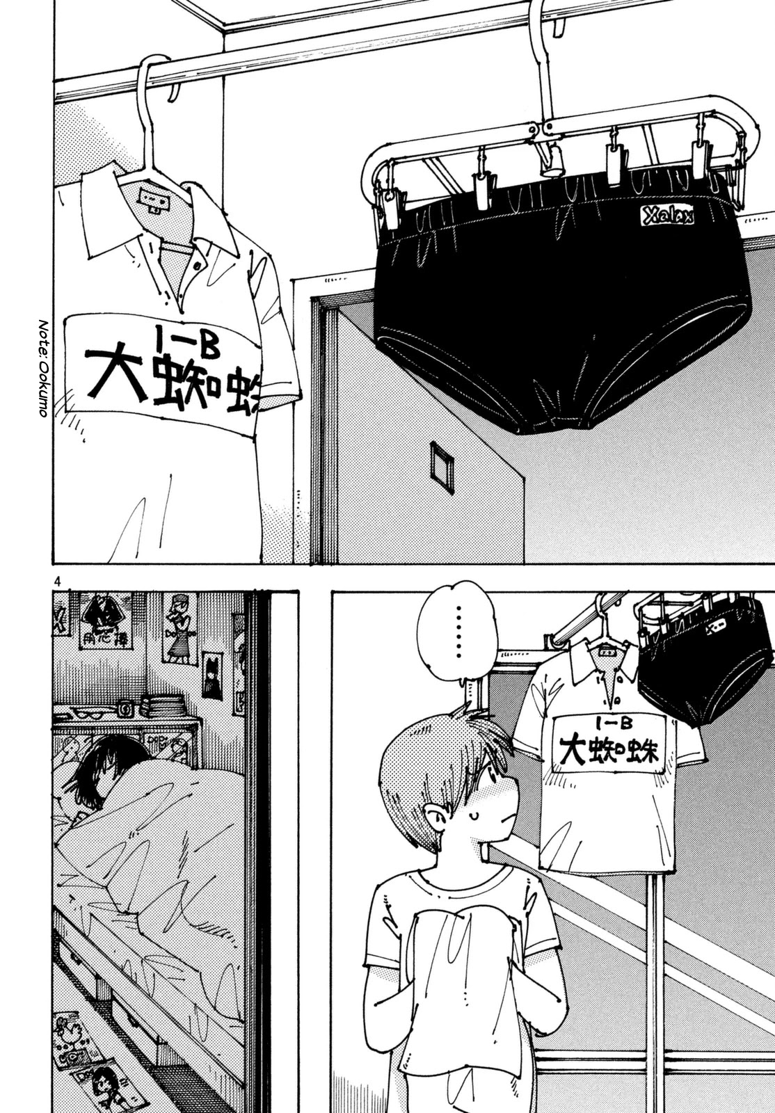 Ookumo-chan Flashback Chapter 6 page 5 - Chapter 6: The Panties Are A Lost Technology Of The Last Century That Embellished The Girls