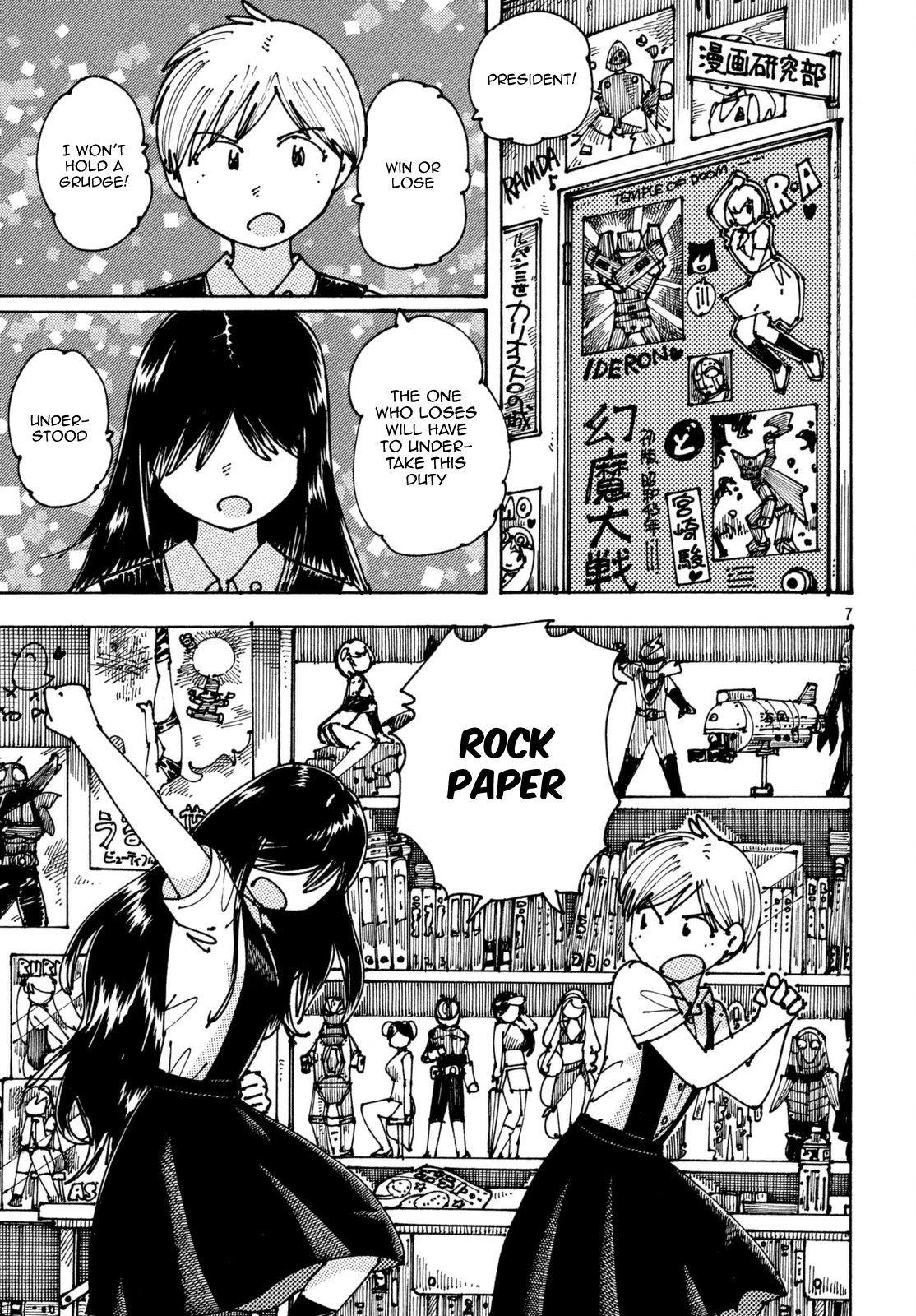 Ookumo-chan Flashback Chapter 6 page 8 - Chapter 6: The Panties Are A Lost Technology Of The Last Century That Embellished The Girls