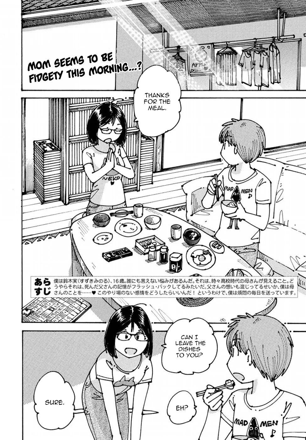 Ookumo-chan Flashback Chapter 7 page 2 - Chapter 7: Although It's Not Allowed, Just a Little is Fine, Isn't It?