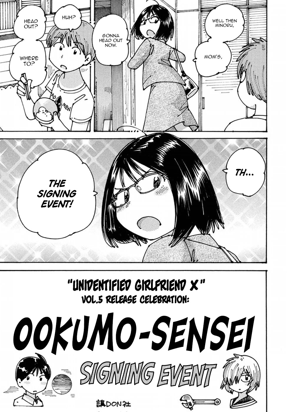 Ookumo-chan Flashback Chapter 7 page 5 - Chapter 7: Although It's Not Allowed, Just a Little is Fine, Isn't It?