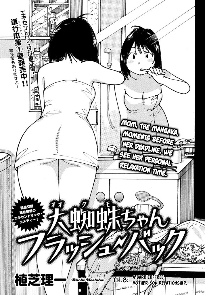 Ookumo-chan Flashback Chapter 8 page 1 - Chapter 8: A Barrier-Free Mother-Son Relationship.