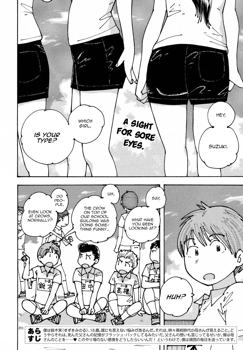 Ookumo-chan Flashback Chapter 9 page 2 - Chapter 9: I Noticed Something Amazing.