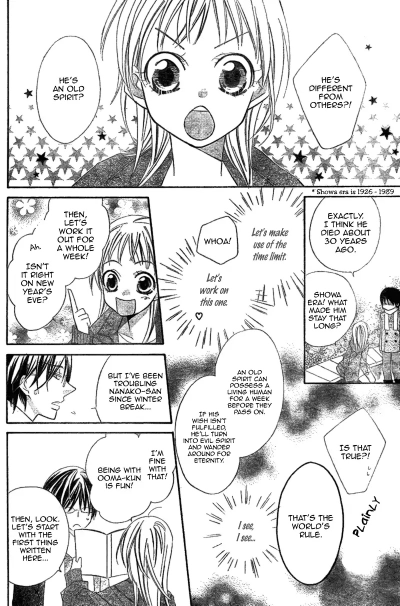 Ooma ga Toki! Chapter 0 page 29 - Chapter 0: Oneshot