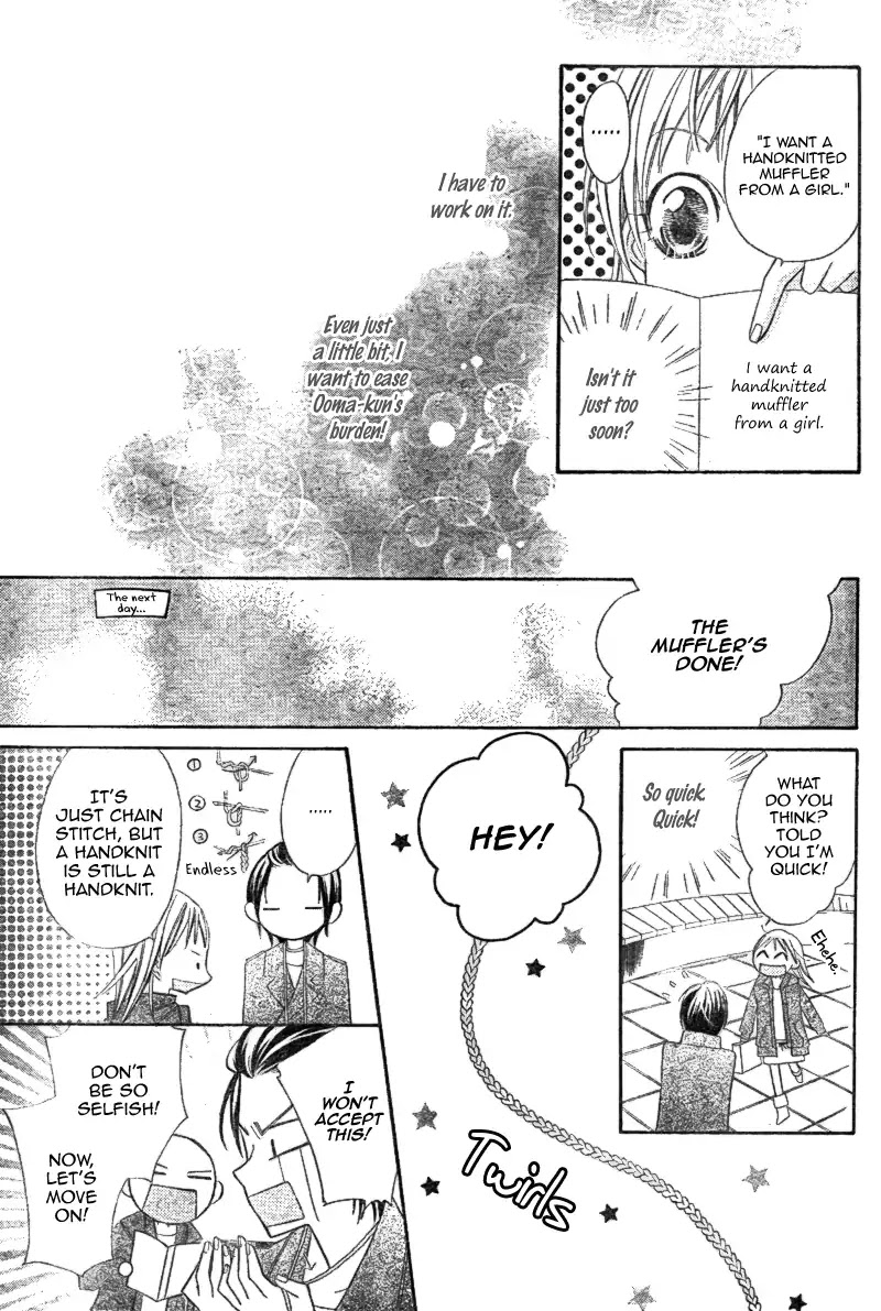 Ooma ga Toki! Chapter 0 page 30 - Chapter 0: Oneshot