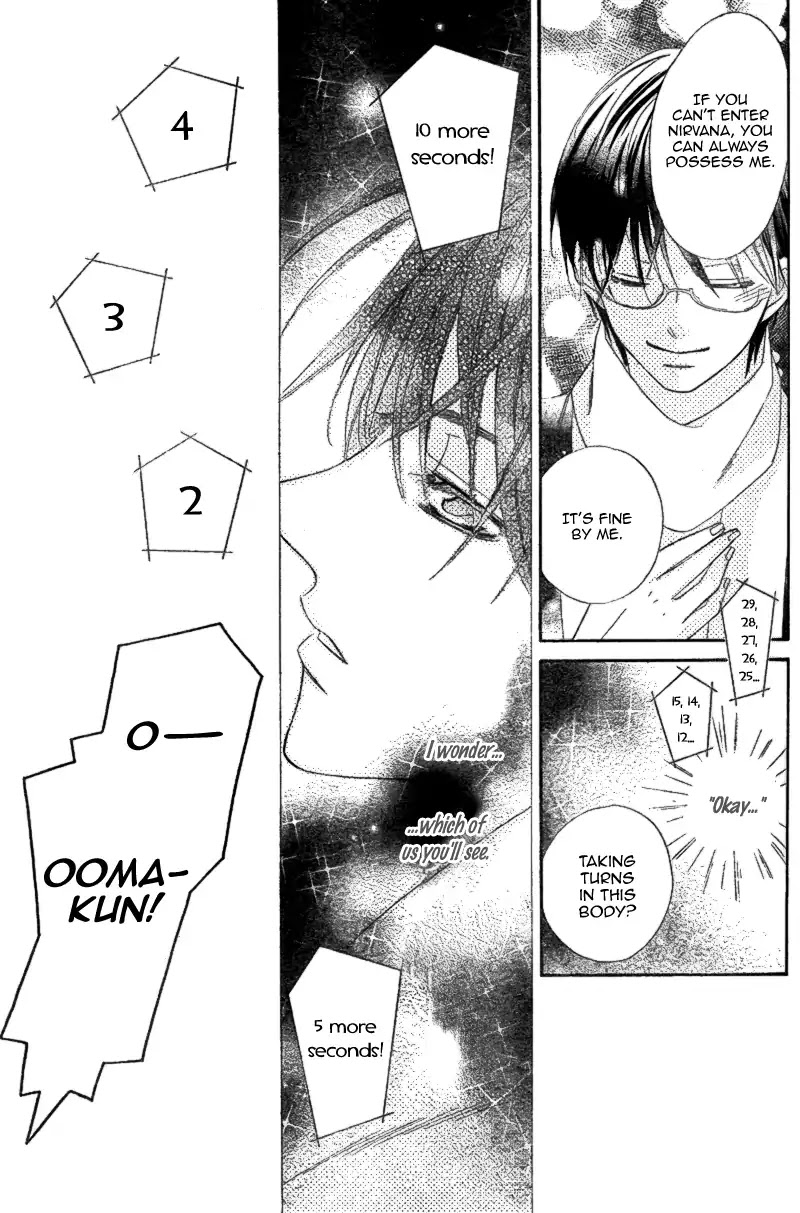Ooma ga Toki! Chapter 0 page 46 - Chapter 0: Oneshot
