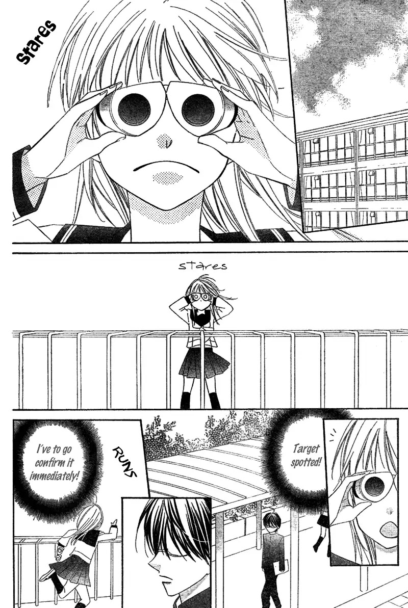 Ooma ga Toki! Chapter 0 page 5 - Chapter 0: Oneshot