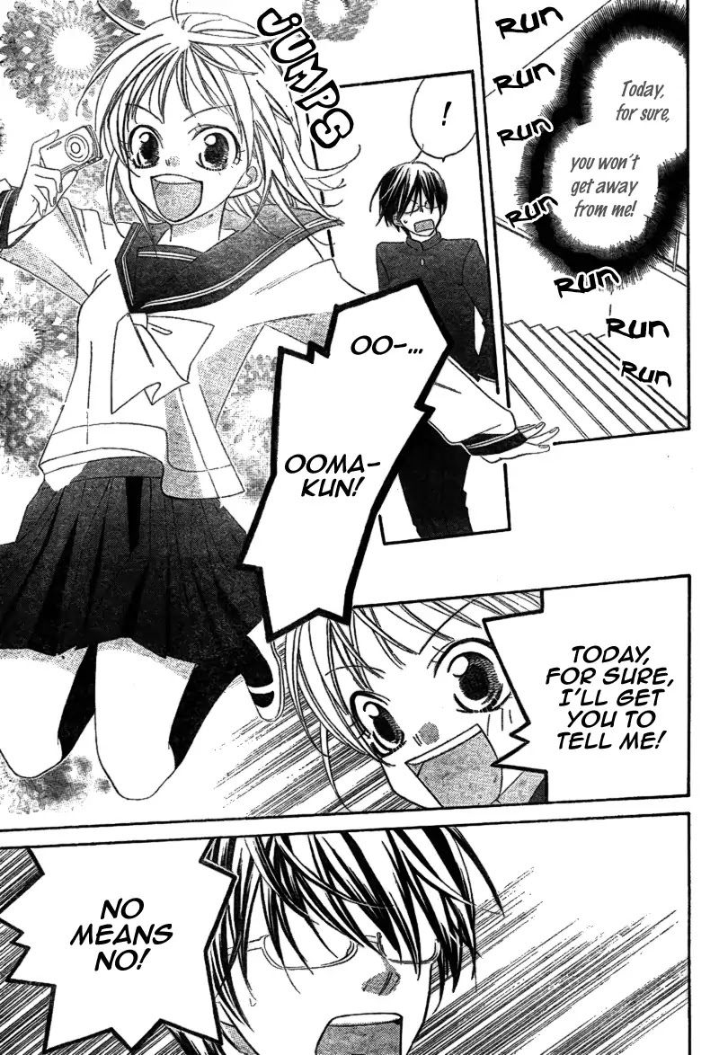 Ooma ga Toki! Chapter 0 page 6 - Chapter 0: Oneshot