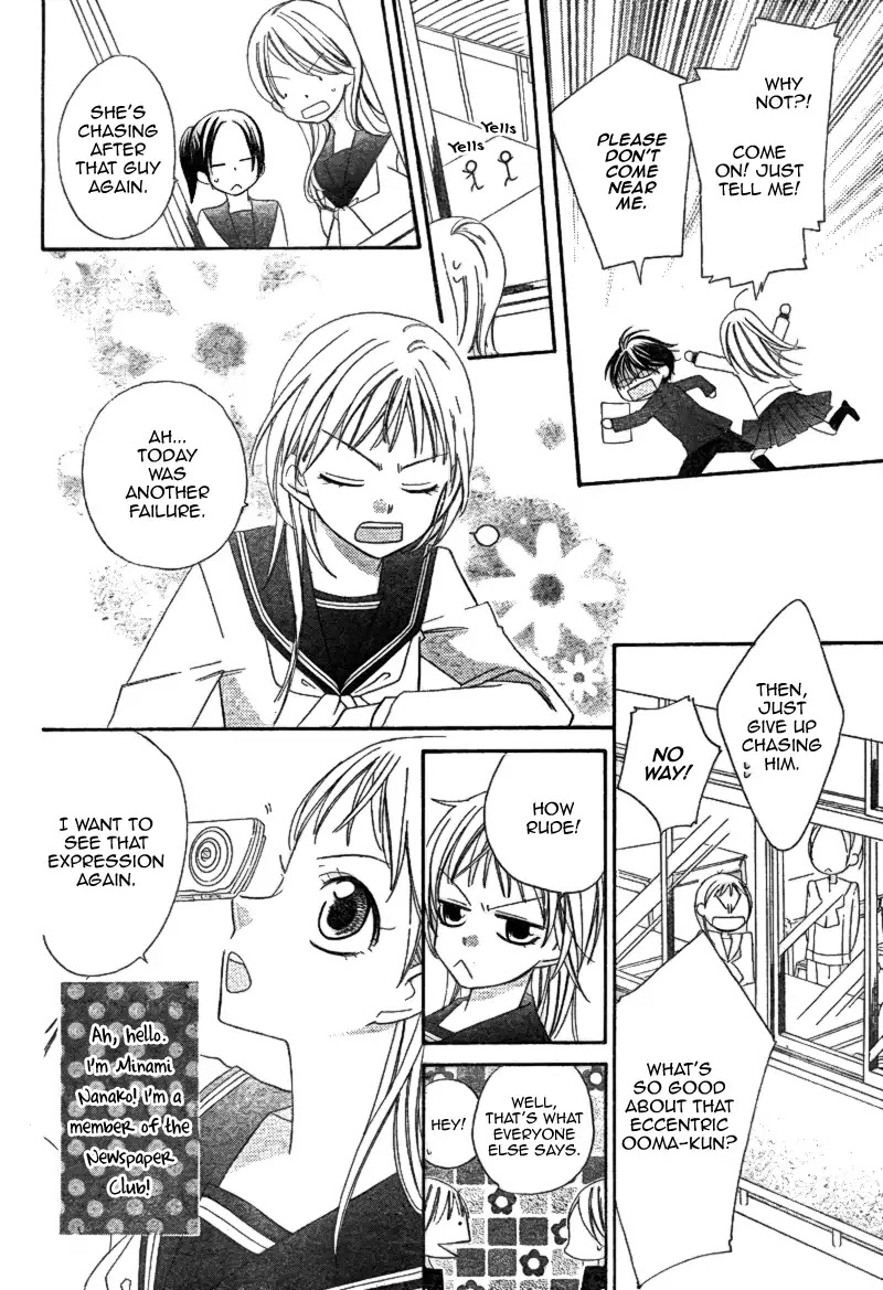 Ooma ga Toki! Chapter 0 page 7 - Chapter 0: Oneshot