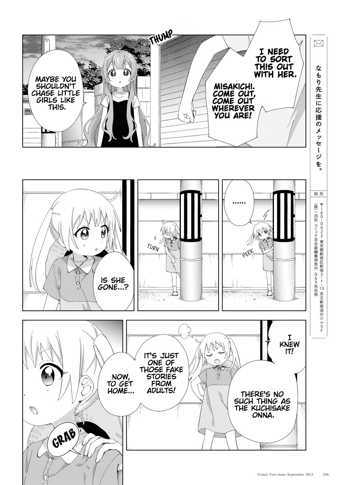 Oomuroke Chapter 100 page 6 - Chapter 100