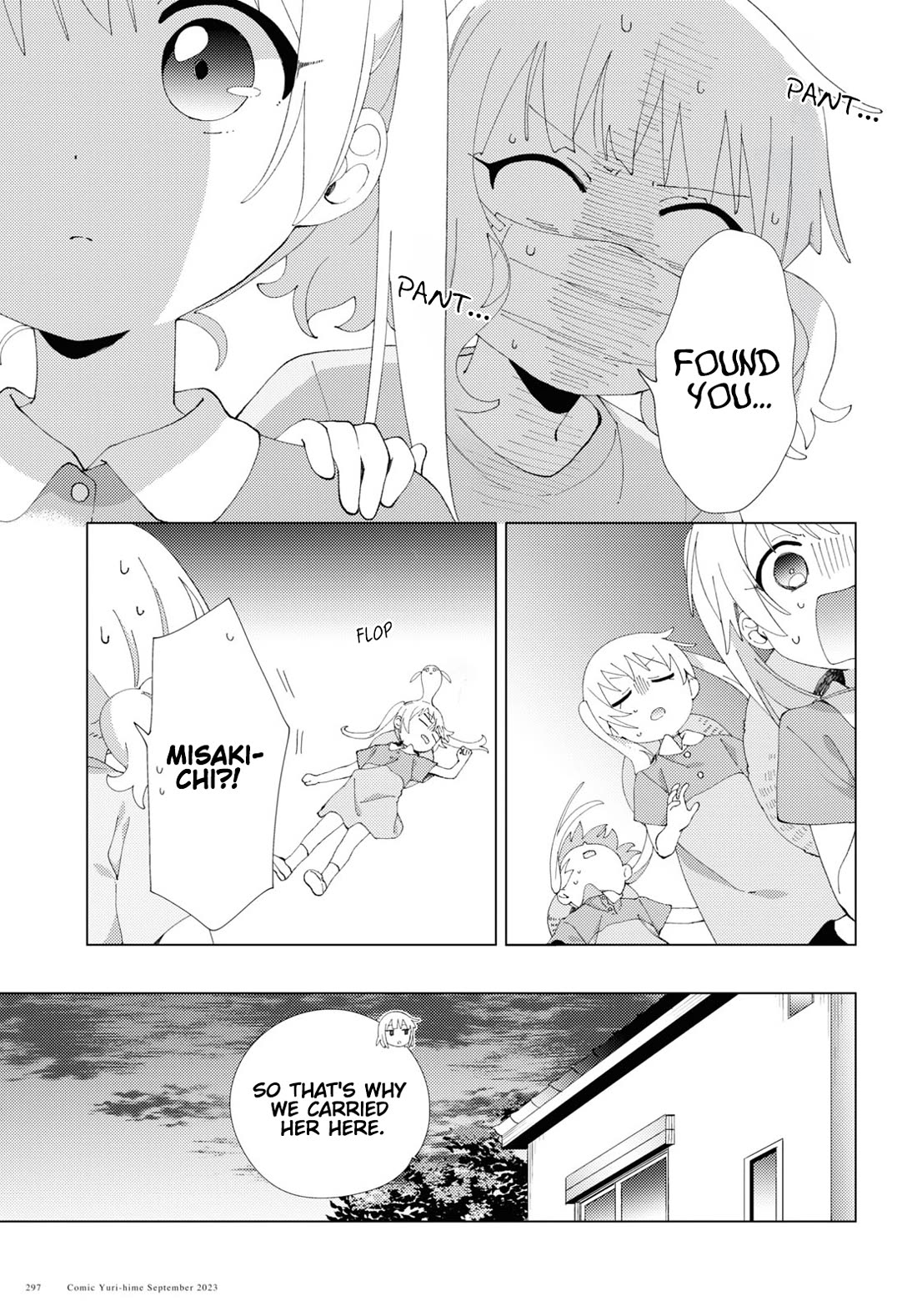 Oomuroke Chapter 100 page 7 - Chapter 100