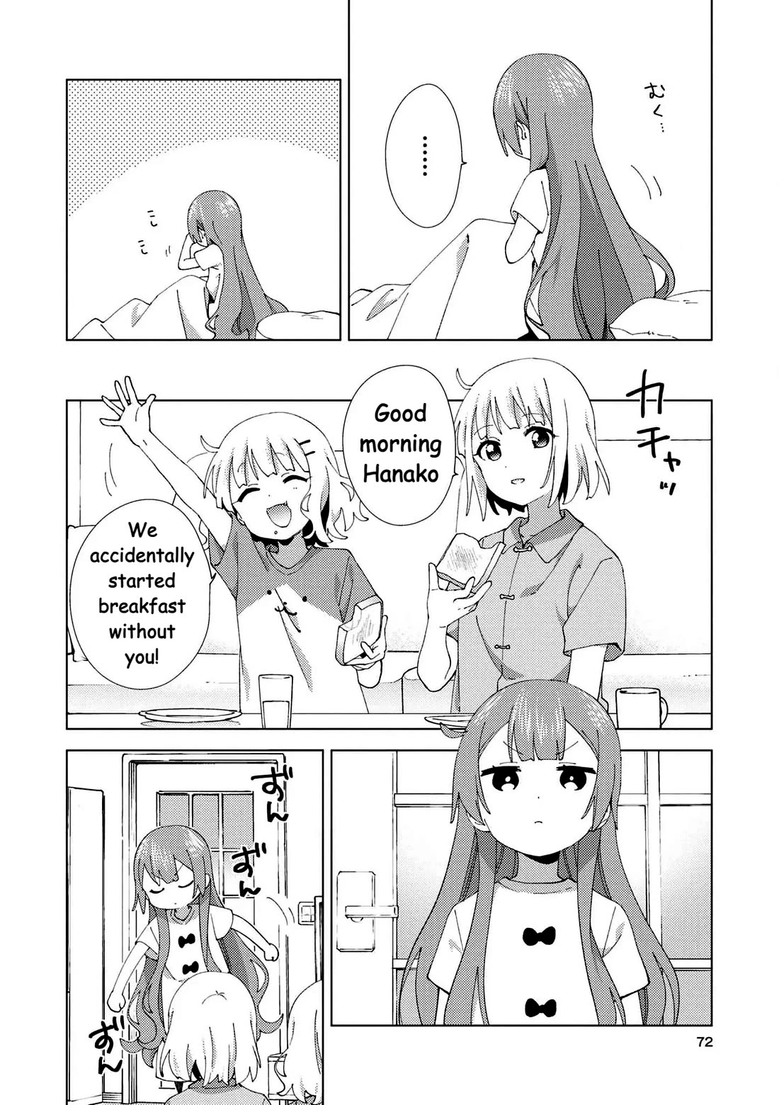 Oomuroke Chapter 101 page 3 - Chapter 101: The future that will arrive some day