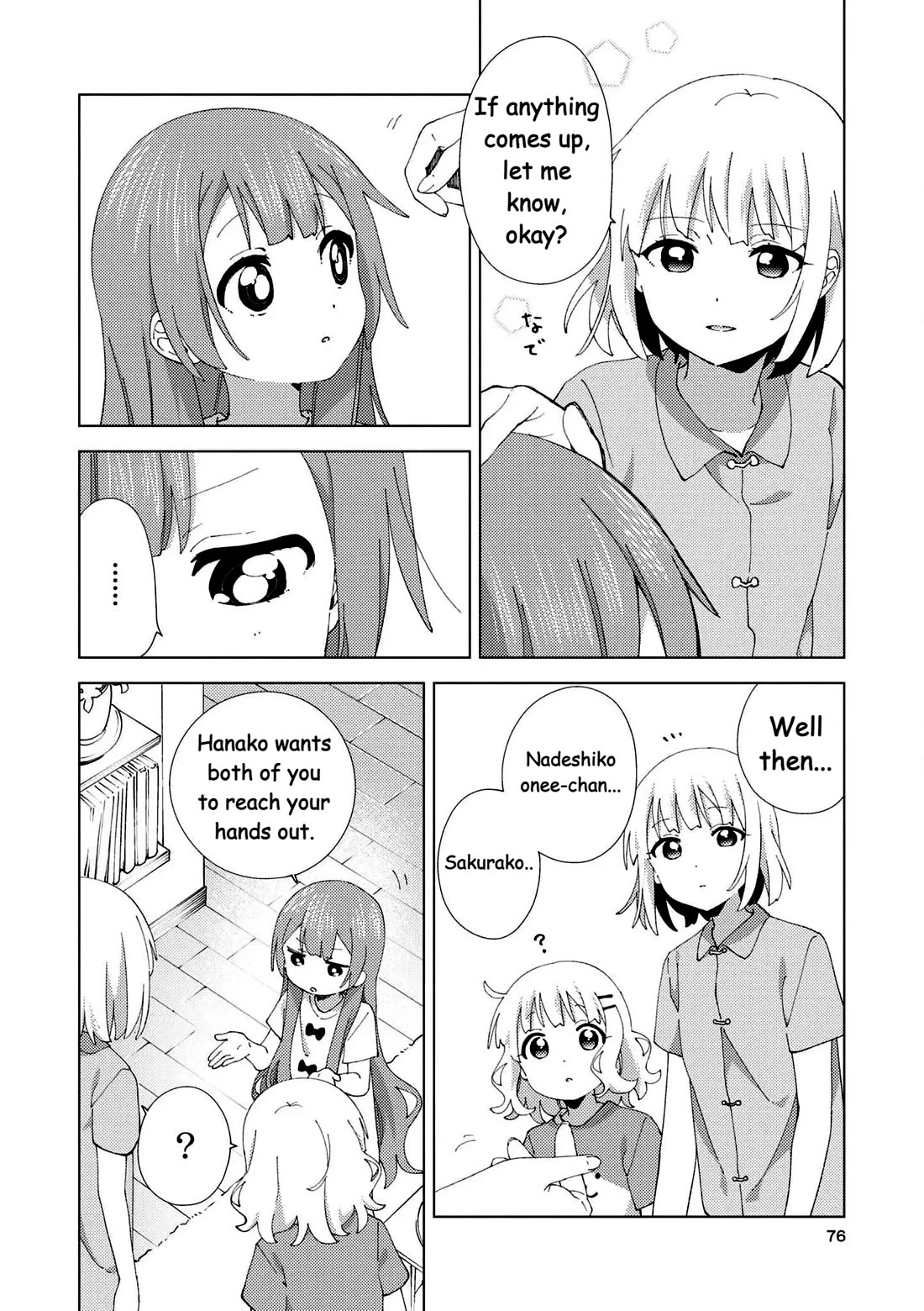 Oomuroke Chapter 101 page 7 - Chapter 101: The future that will arrive some day