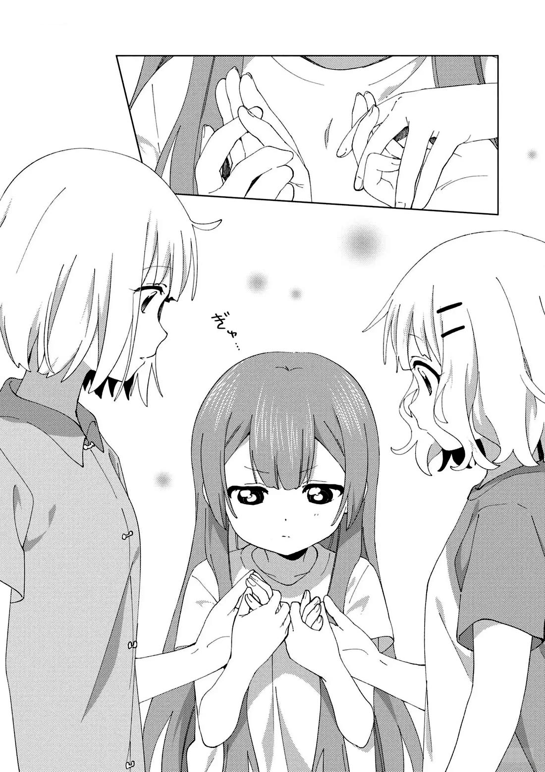 Oomuroke Chapter 101 page 8 - Chapter 101: The future that will arrive some day