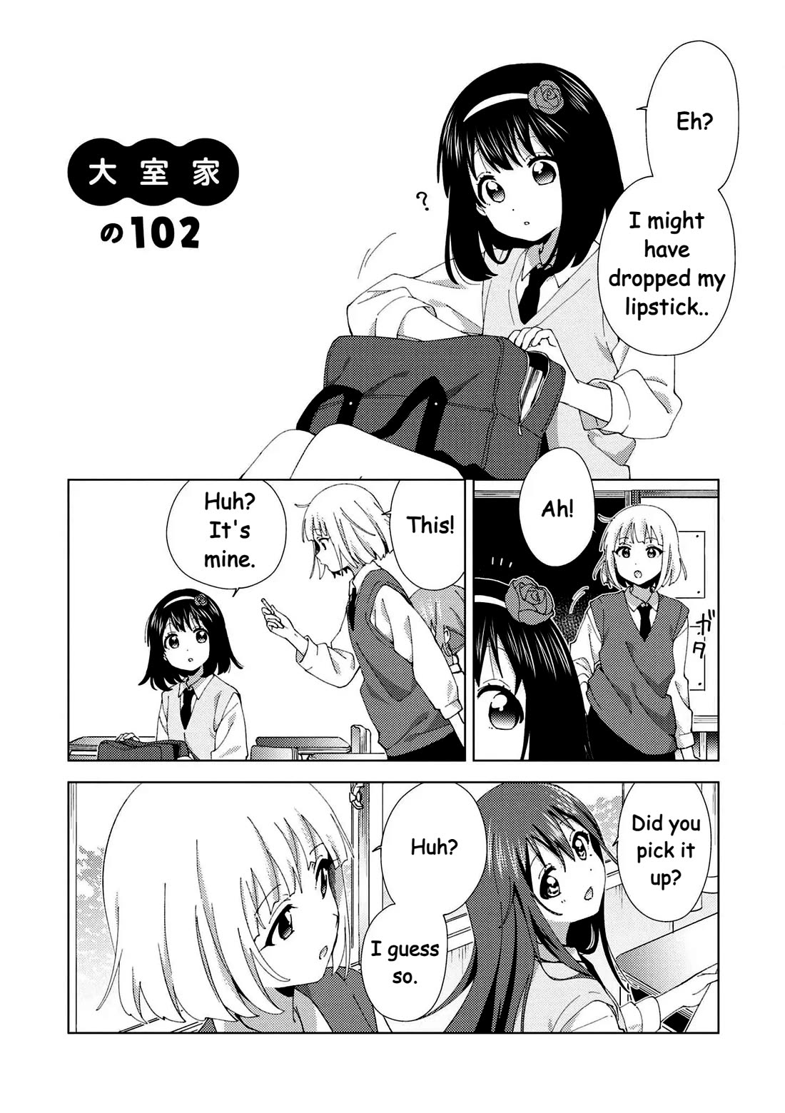 Oomuroke Chapter 102 page 1 - Chapter 102