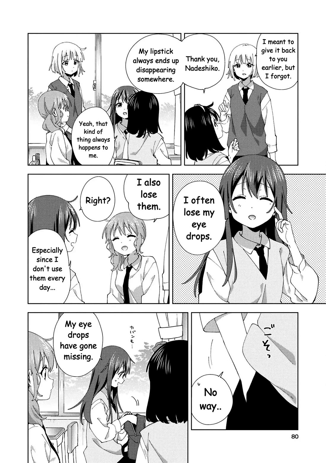 Oomuroke Chapter 102 page 2 - Chapter 102