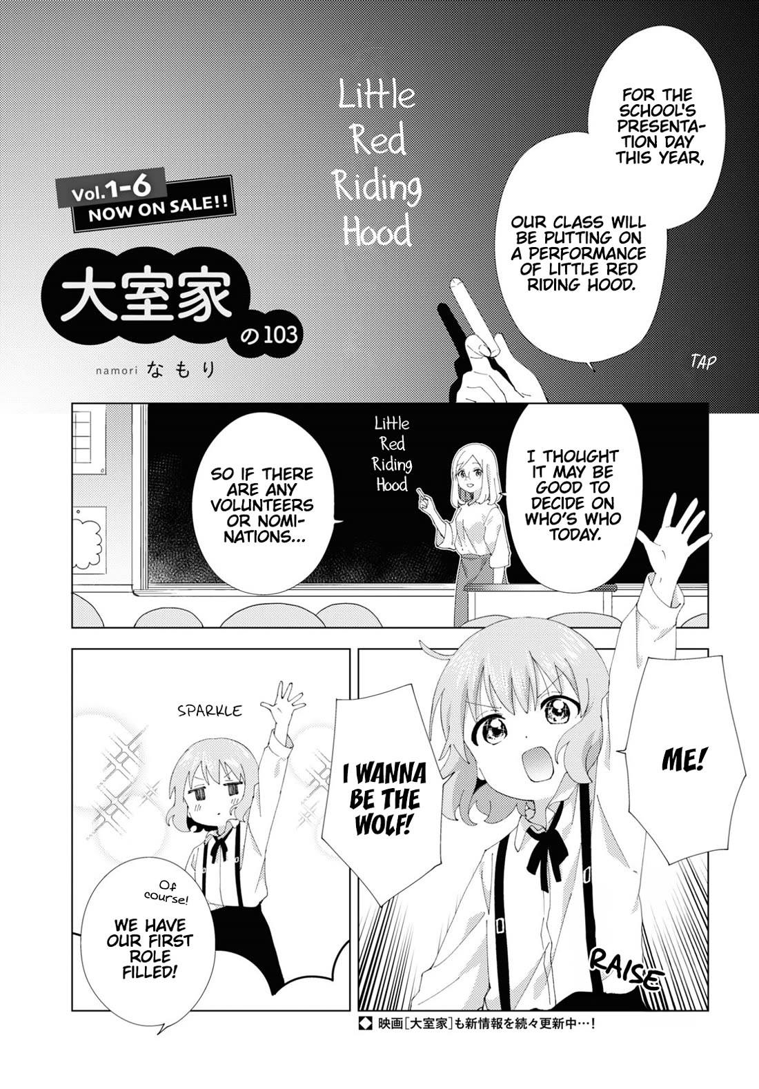 Oomuroke Chapter 103 page 1 - Chapter 103