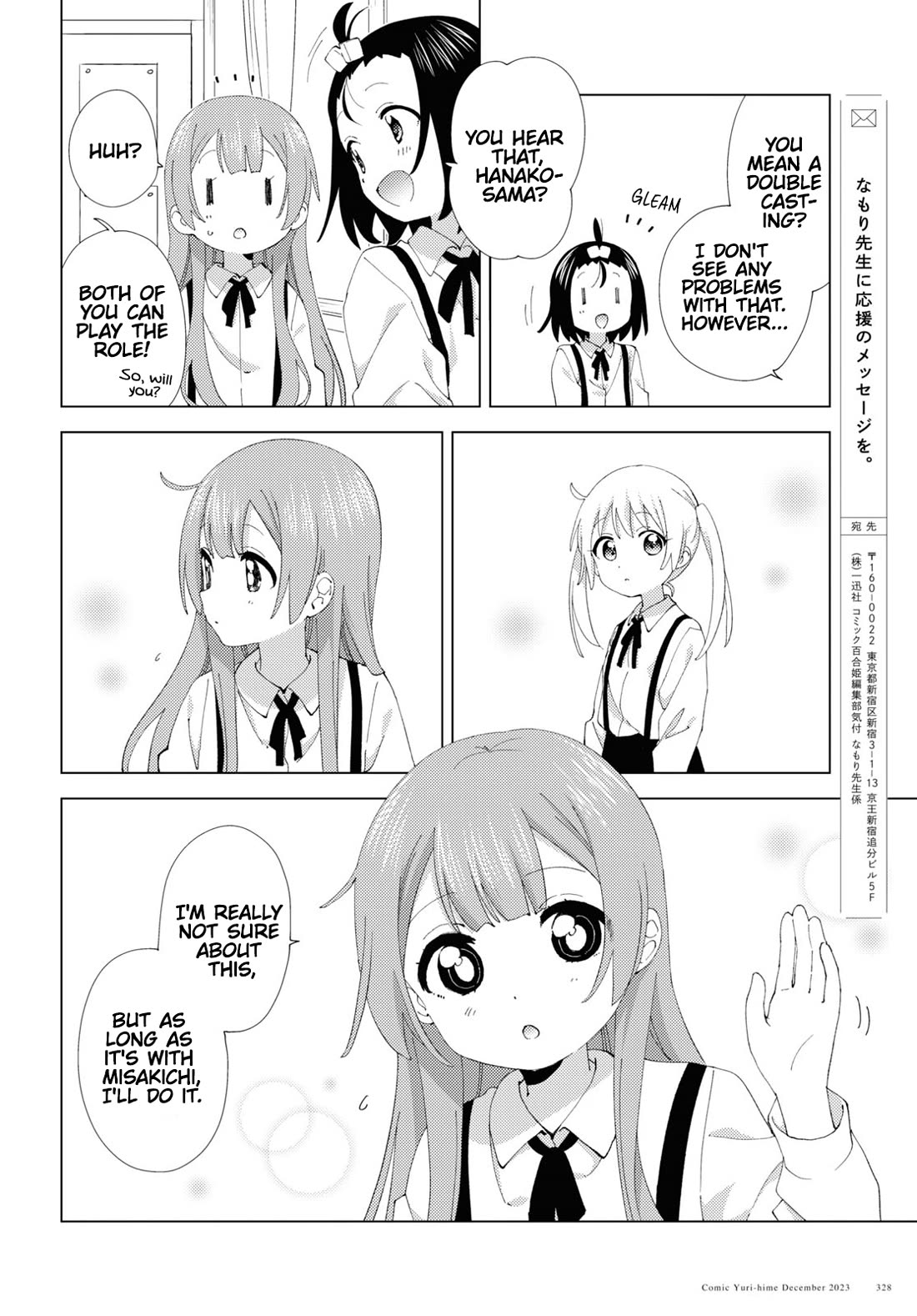 Oomuroke Chapter 103 page 6 - Chapter 103