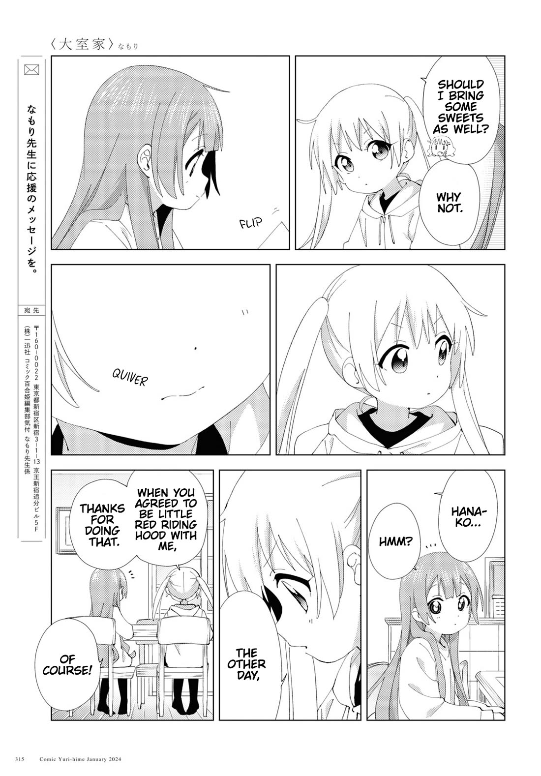 Oomuroke Chapter 104 page 7 - Chapter 104
