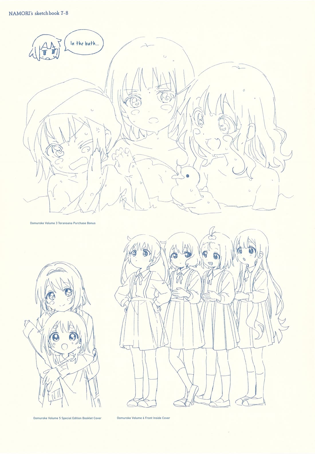 Oomuroke Chapter 105.1 page 10 - Chapter 105.1: OMRK07 Benefit Booklet - Attic Sketchbook
