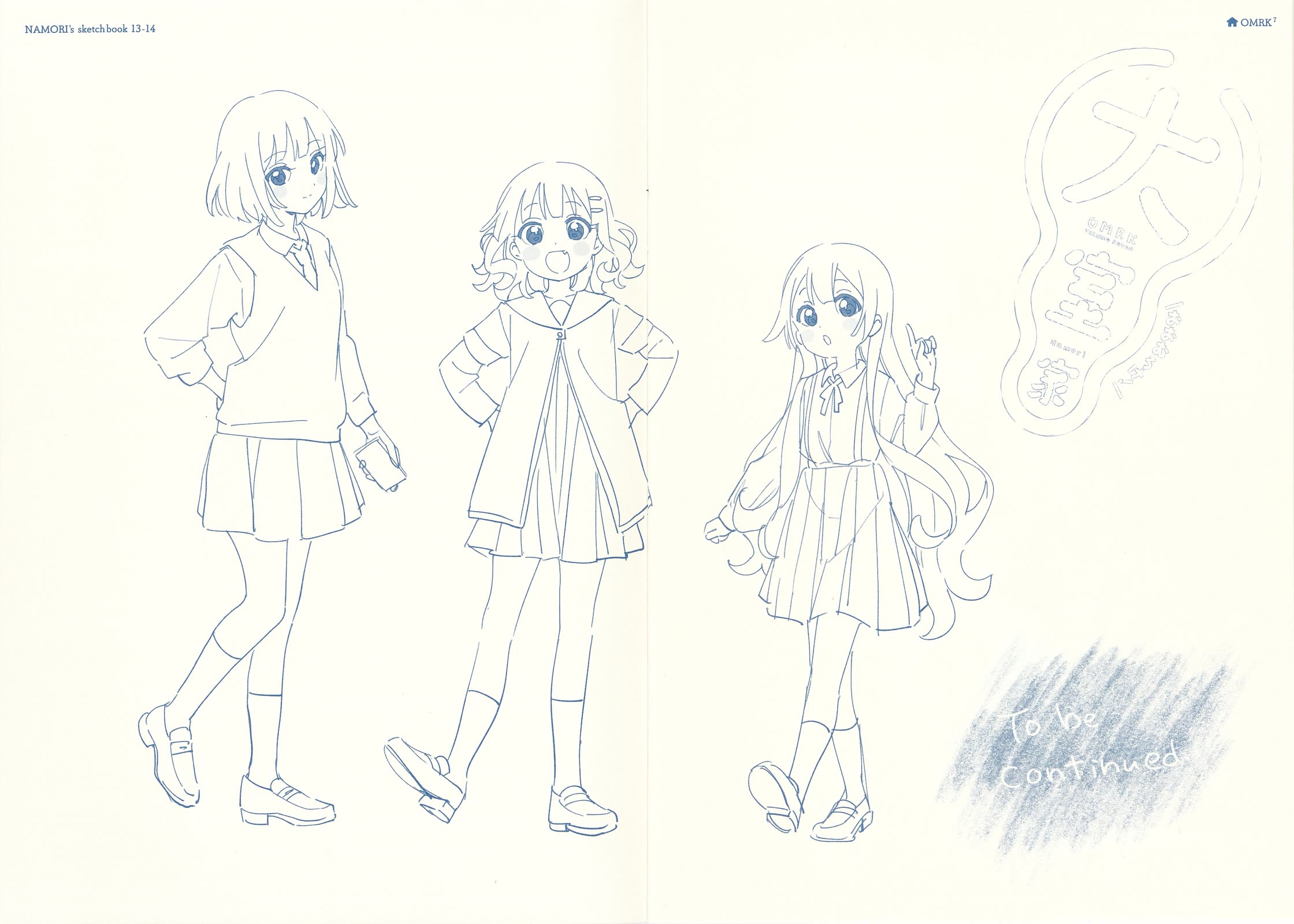 Oomuroke Chapter 105.1 page 15 - Chapter 105.1: OMRK07 Benefit Booklet - Attic Sketchbook