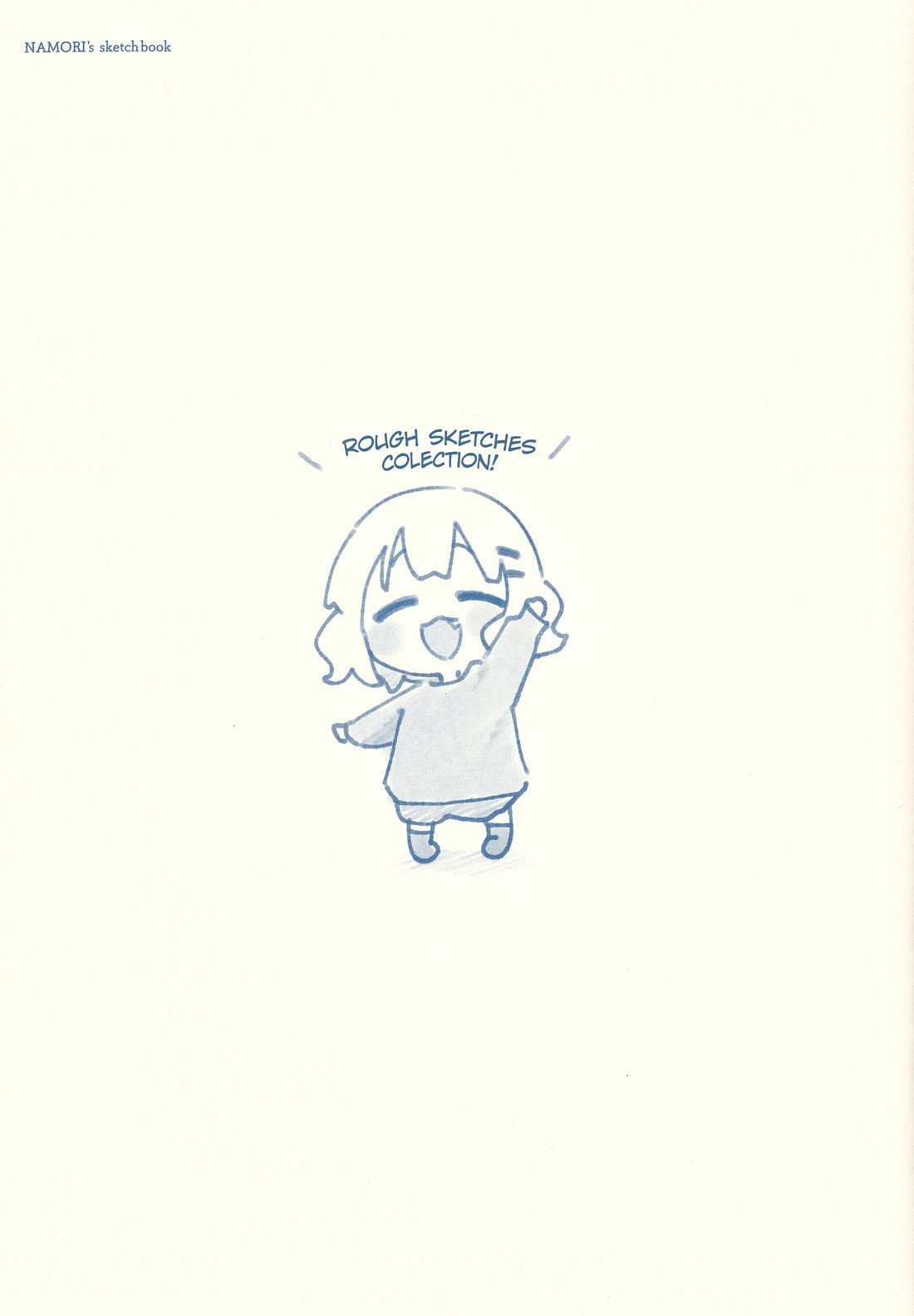 Oomuroke Chapter 105.1 page 2 - Chapter 105.1: OMRK07 Benefit Booklet - Attic Sketchbook