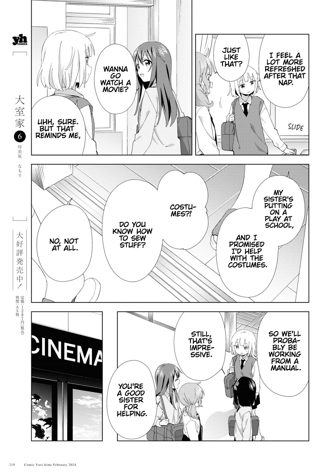 Oomuroke Chapter 105 page 3 - Chapter 105