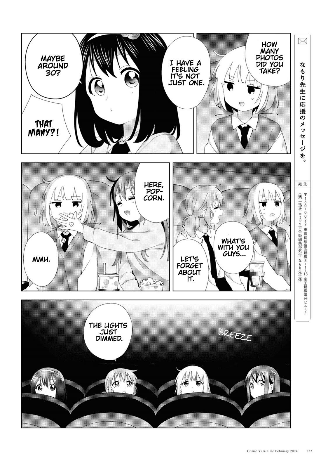 Oomuroke Chapter 105 page 6 - Chapter 105
