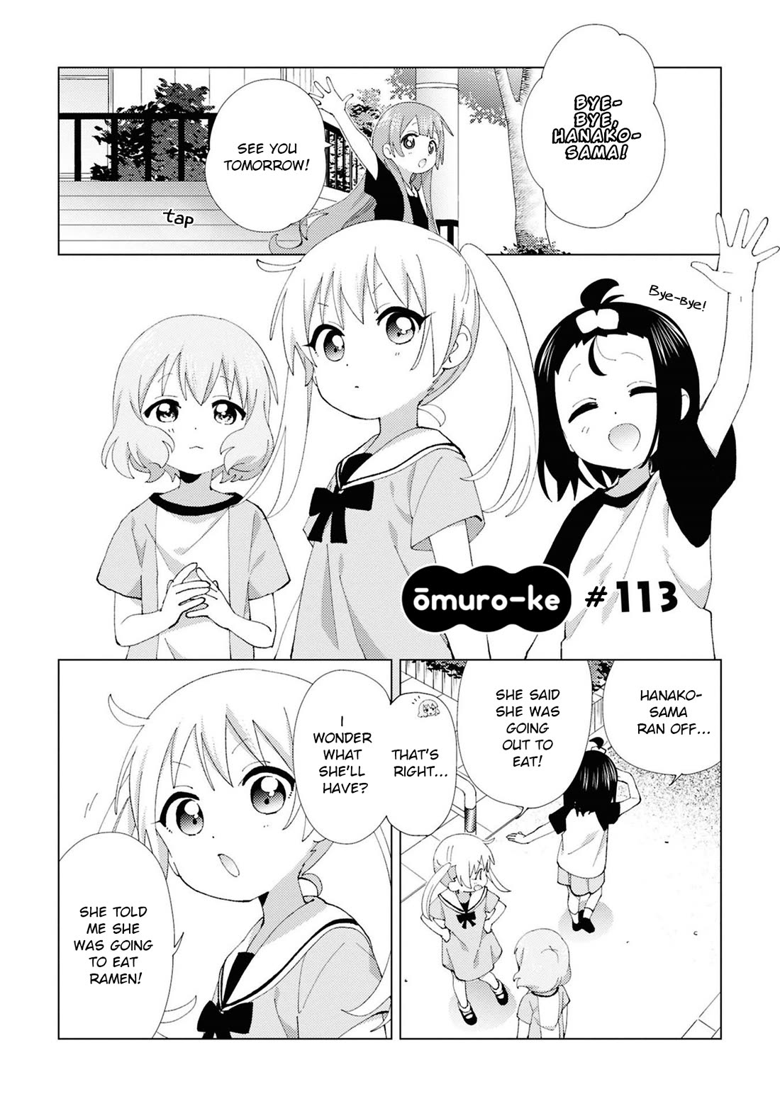 Oomuroke Chapter 113 page 1 - Chapter 113