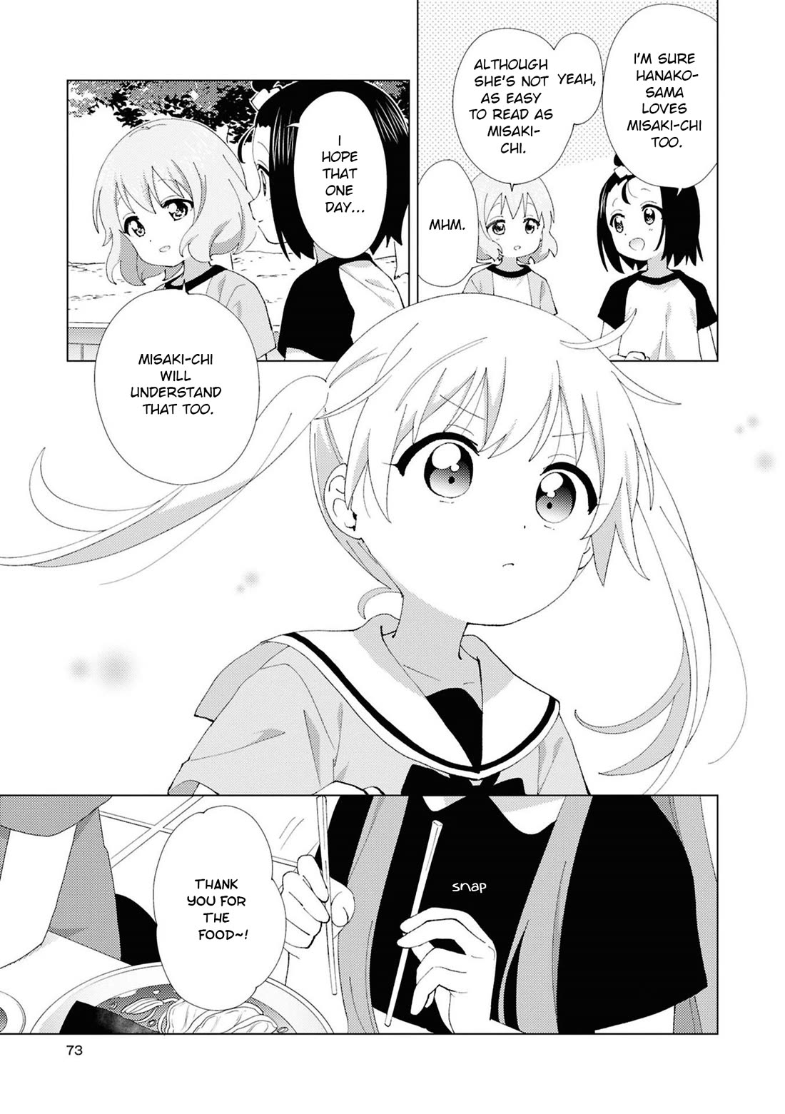 Oomuroke Chapter 113 page 7 - Chapter 113