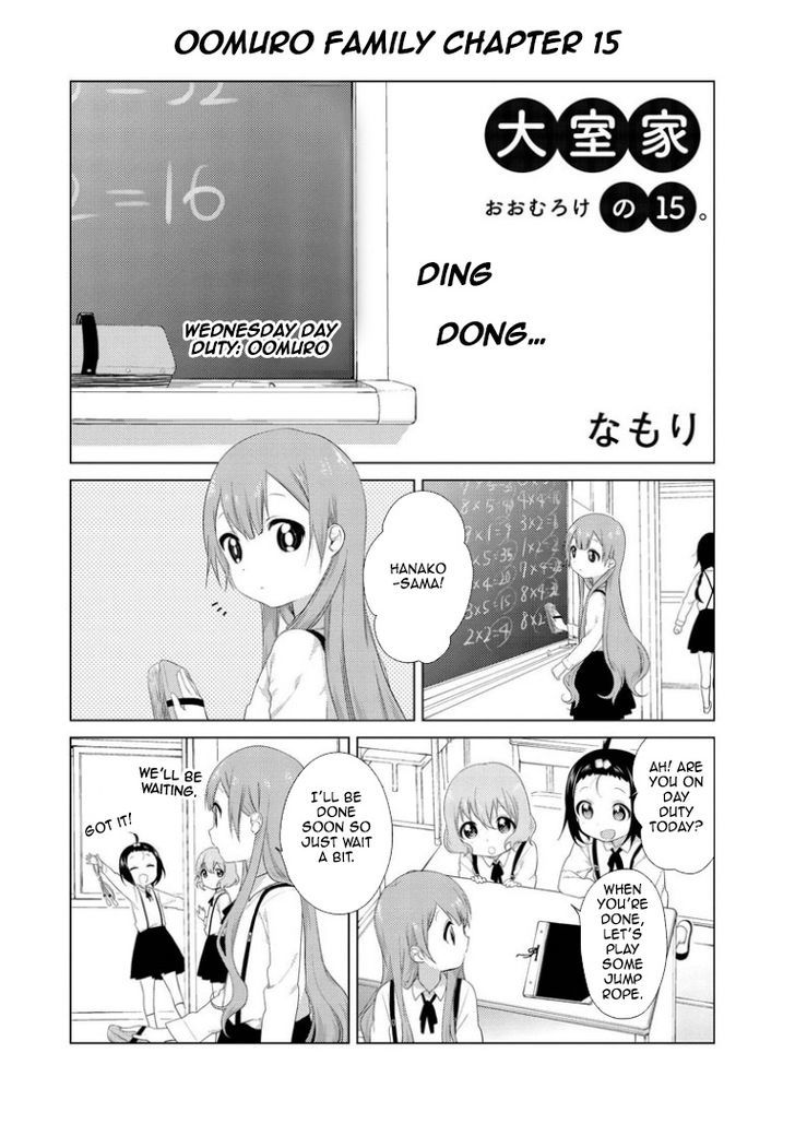 Oomuroke Chapter 15 page 1 - Chapter 15